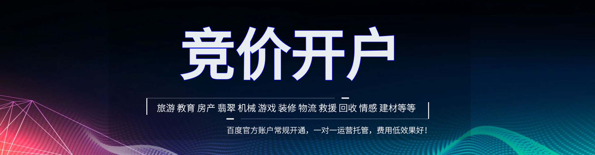 上高sem竞价员