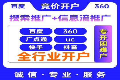 案例分析：网络推广竞价助力企业转型